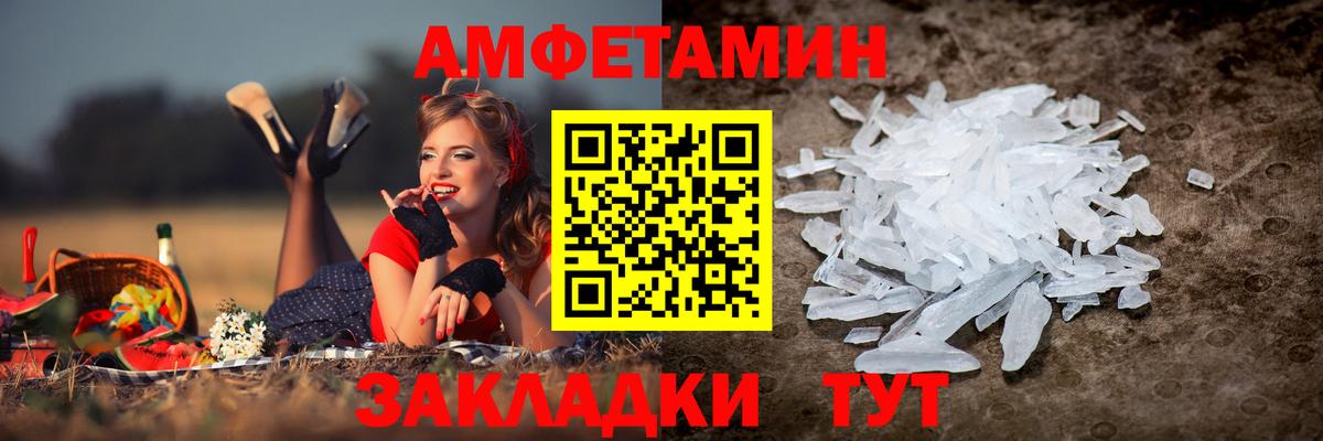 АМФЕТАМИН Premium Когалым