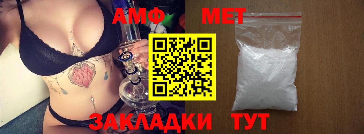 Когалым  АМФЕТАМИН 97%  Амфетамин  Вход с VPN 