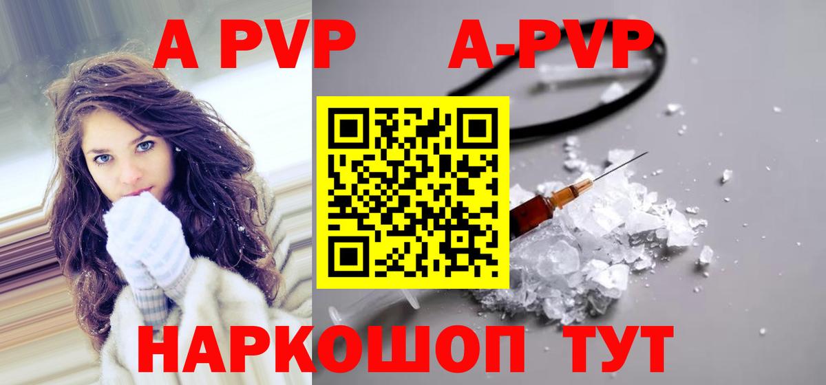 Когалым  APVP VHQ  А ПВП мука  Alpha-PVP  Вход с VPN 