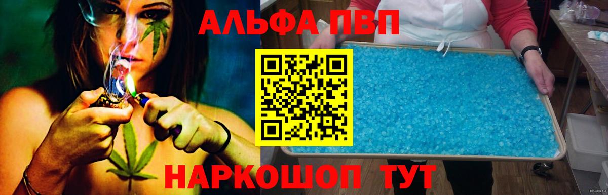 Alpha PVP мука Когалым