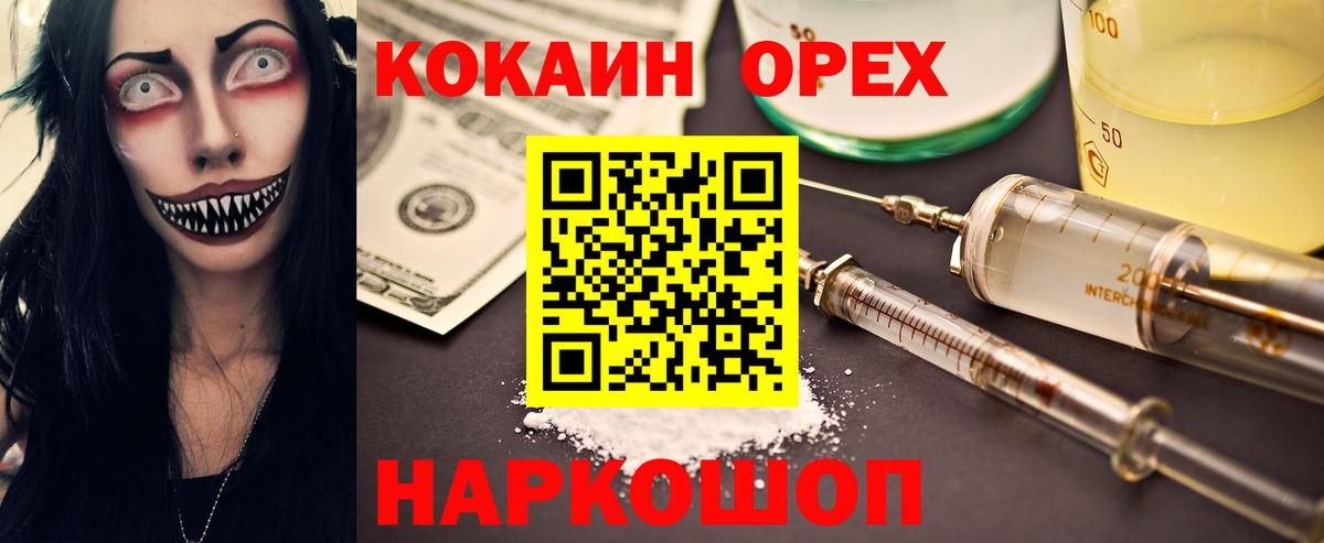 КОКАИН 99%  Вход с VPN  Когалым 