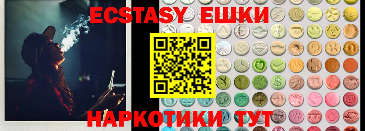 Когалым  Ecstasy Punisher  Экстази  Вход с VPN  МЕГА tor  Экстази Philipp Plein 