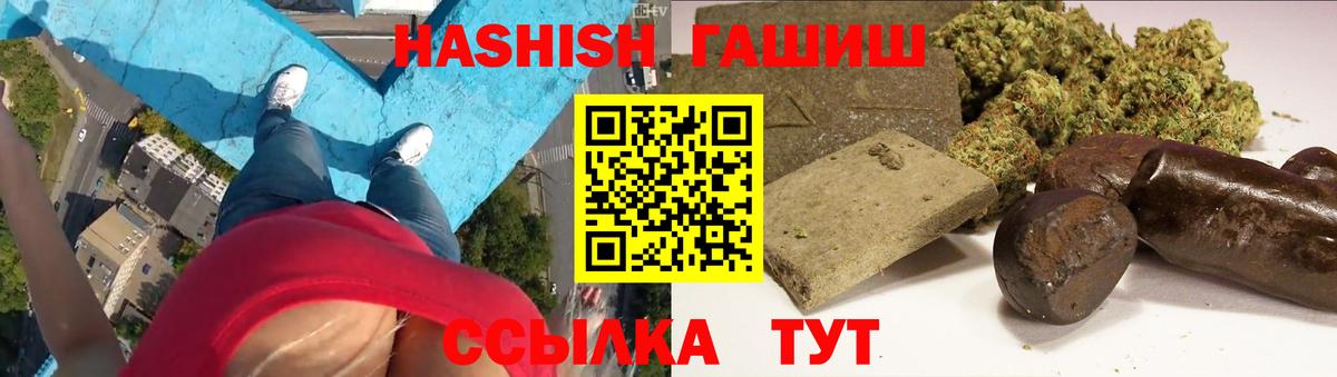 Гашиш  ГАШ гарик  Вход с VPN  Когалым  ГАШ индика сатива 