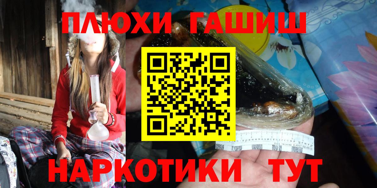 ГАШИШ ice o lator Когалым
