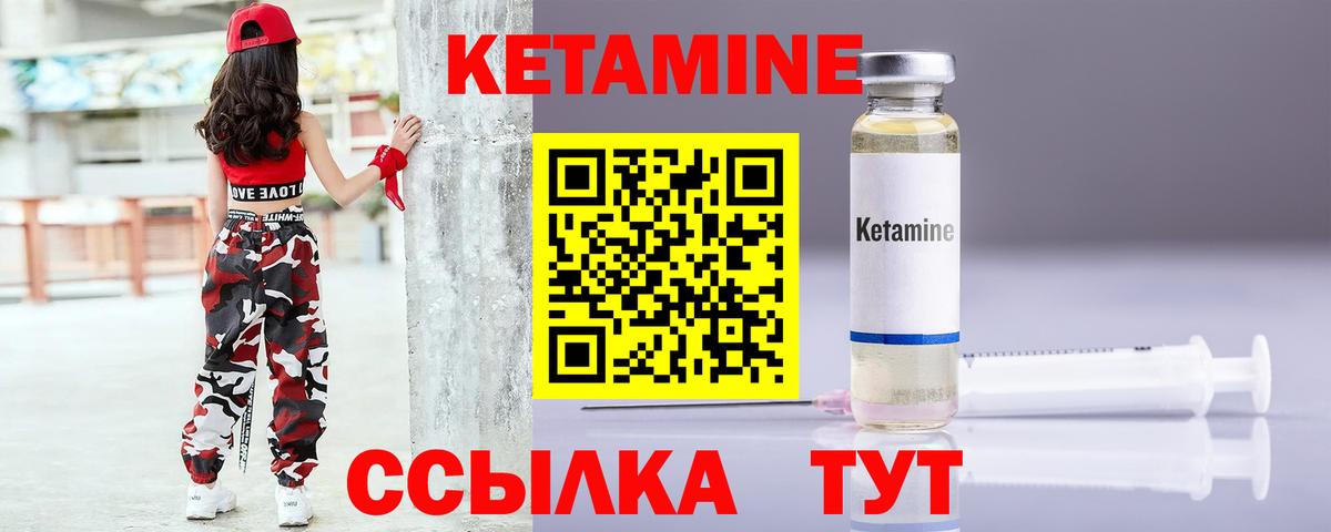 КЕТАМИН ketamine  Кетамин ketamine  Когалым  Вход с VPN 