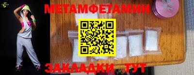 амфетамин Комсомольск-на-Амуре