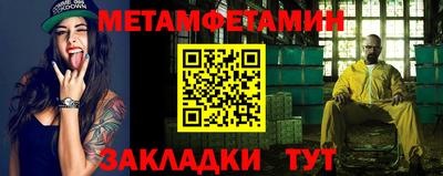 амфетамин Комсомольск-на-Амуре