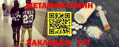 амфетамин Комсомольск-на-Амуре