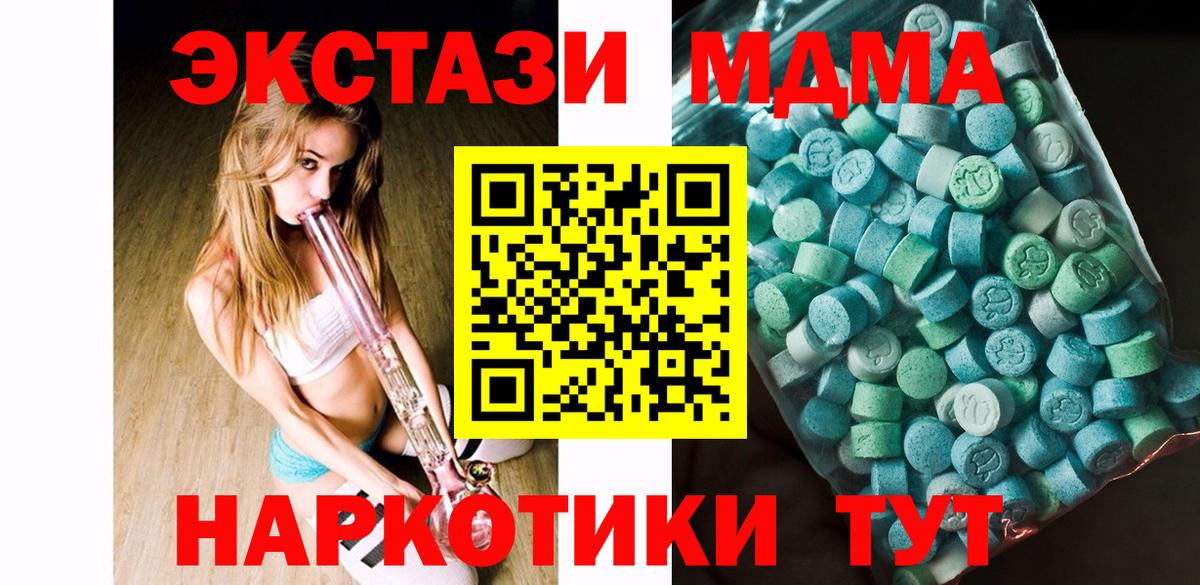Когалым  MDMA crystal  МДМА Molly  МДМА  Вход с VPN 