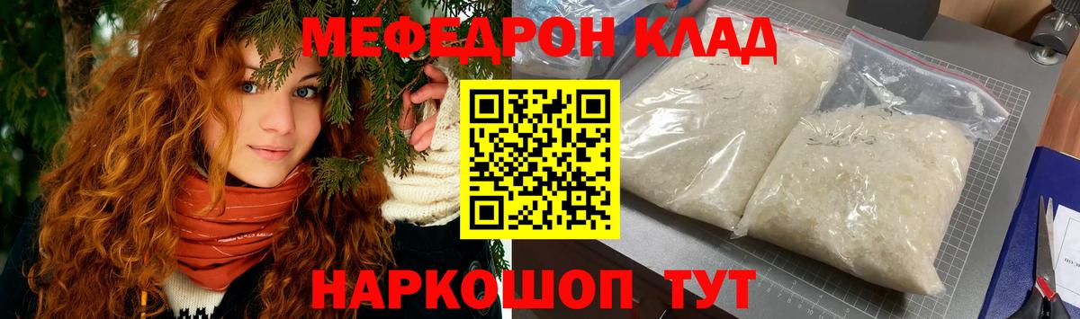 Меф кристаллы Когалым