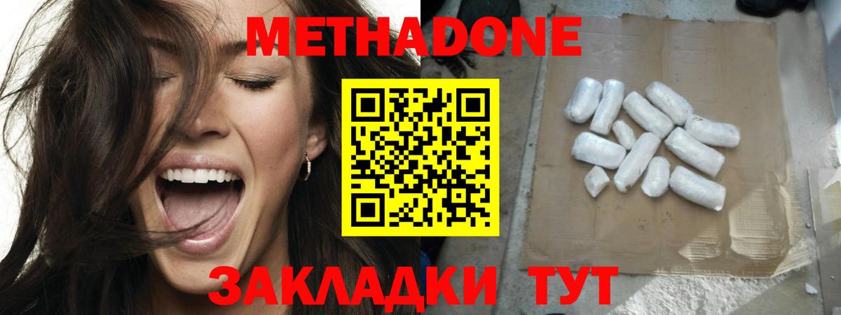 маркетплейс Telegram  МЕТАДОН белоснежный  Вход с VPN  Когалым 