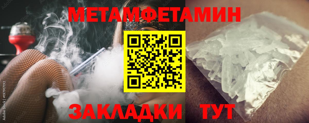 Первитин пудра  Вход с VPN  Когалым 