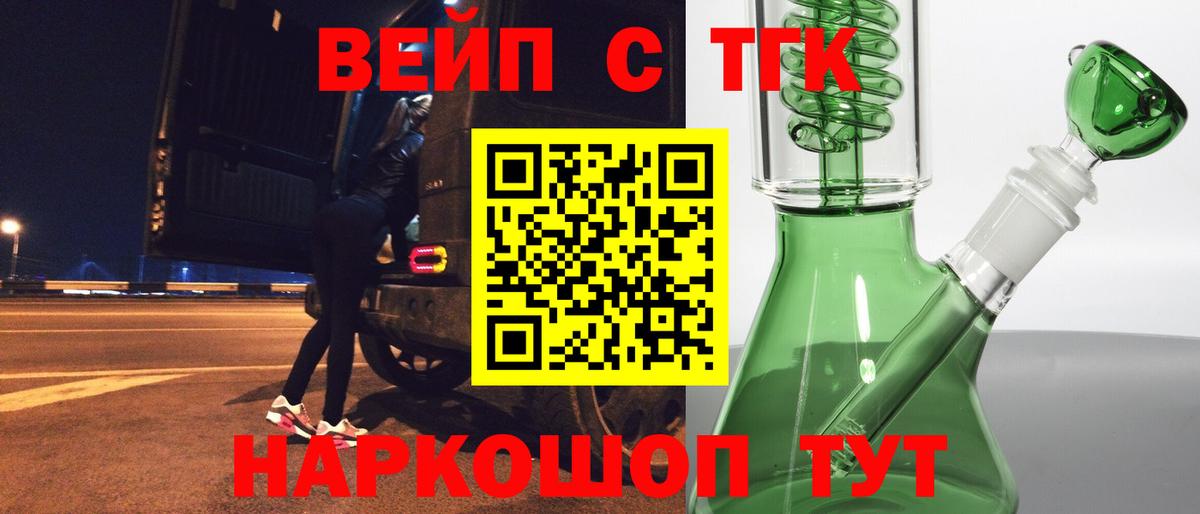 ТГК жижа Когалым
